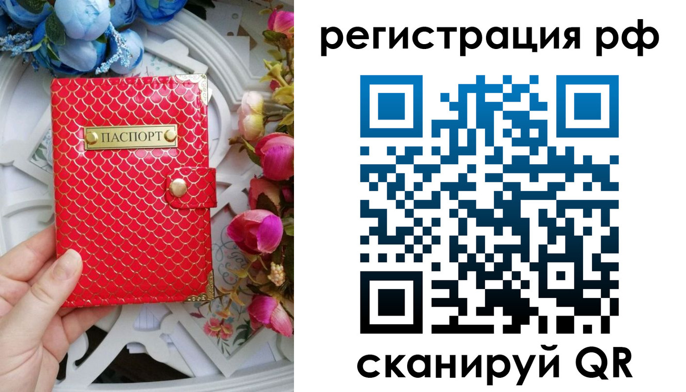 прописка для работы в Анжеро-Судженске