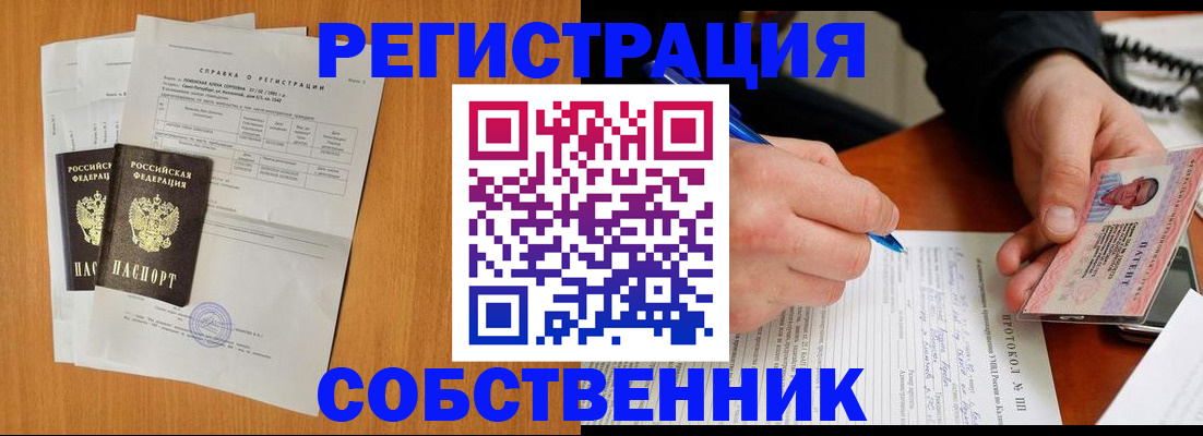 временная регистрация для всех в Анжеро-Судженске