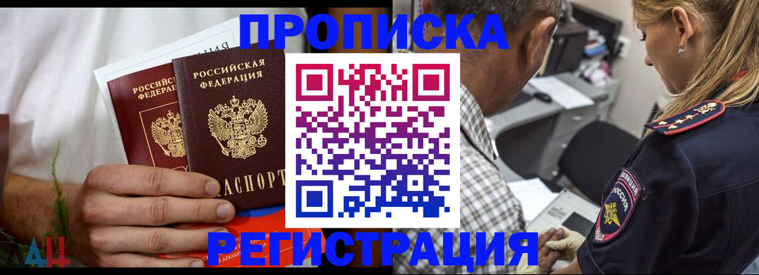 временная регистрация в Анжеро-Судженске