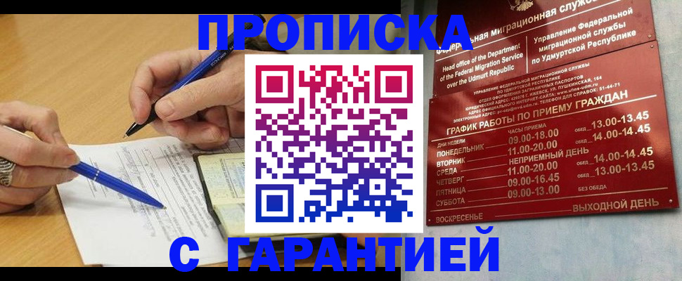 прописка штамп в Анжеро-Судженске