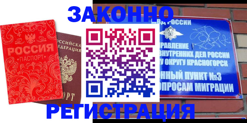 прописка штамп в Анжеро-Судженске
