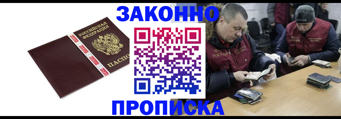 прописка от собственника в Анжеро-Судженске