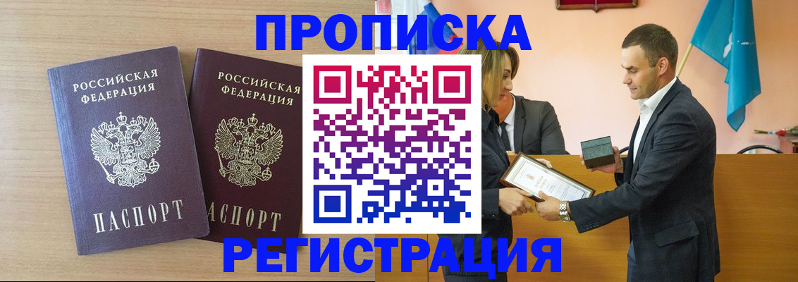 прописка для военкомата в Анжеро-Судженске