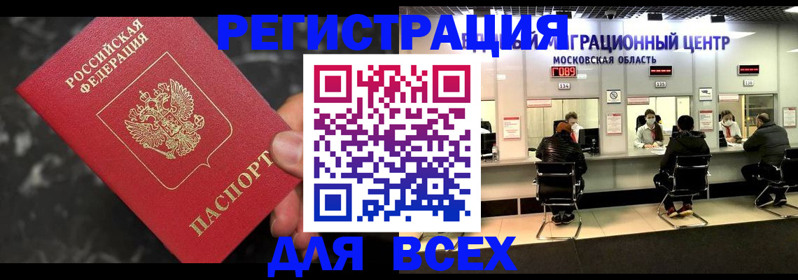 прописка гарантия в Анжеро-Судженске